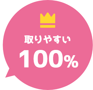 有給休暇の取りやすさ吹き出し